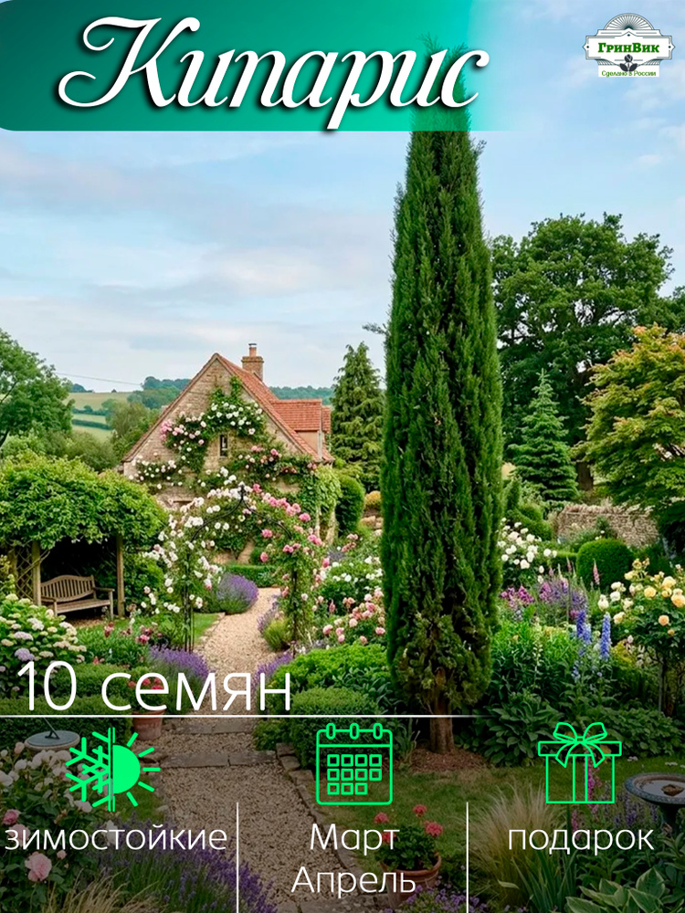 Семена ,10шт #1