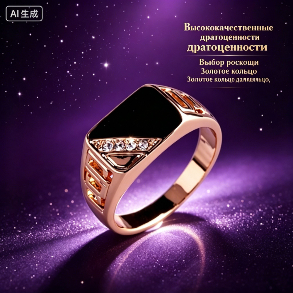 Кольцо Печатка #1