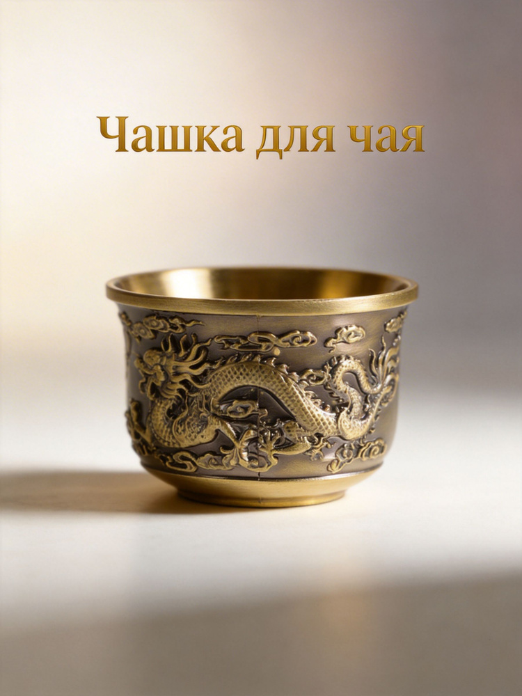 Чашка #1