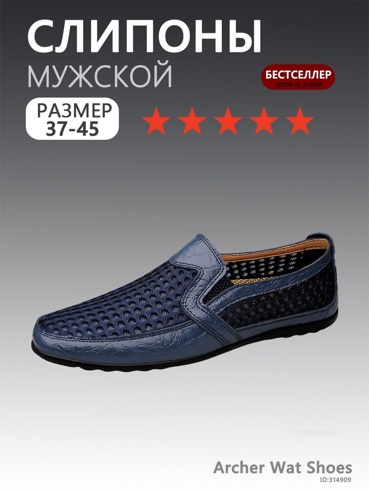 Слипоны #1