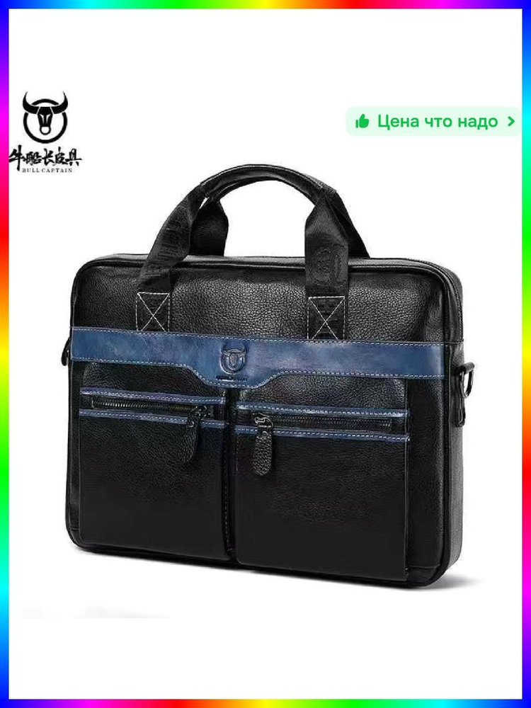 Сумка портфель #1