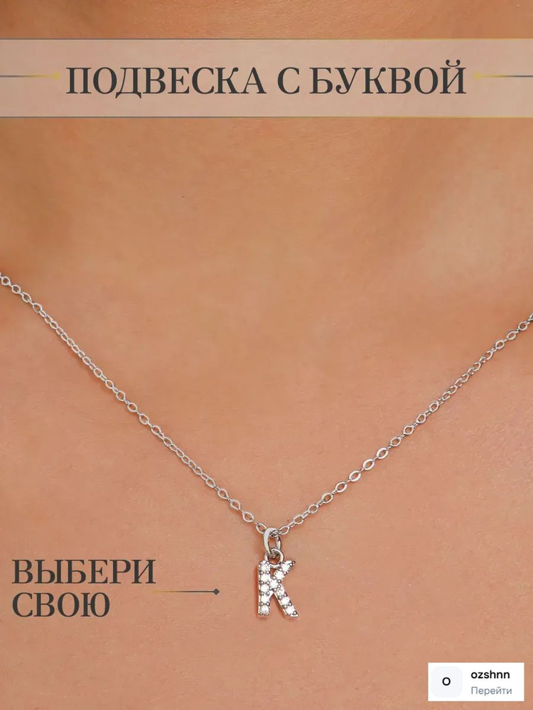 Подвеска #1