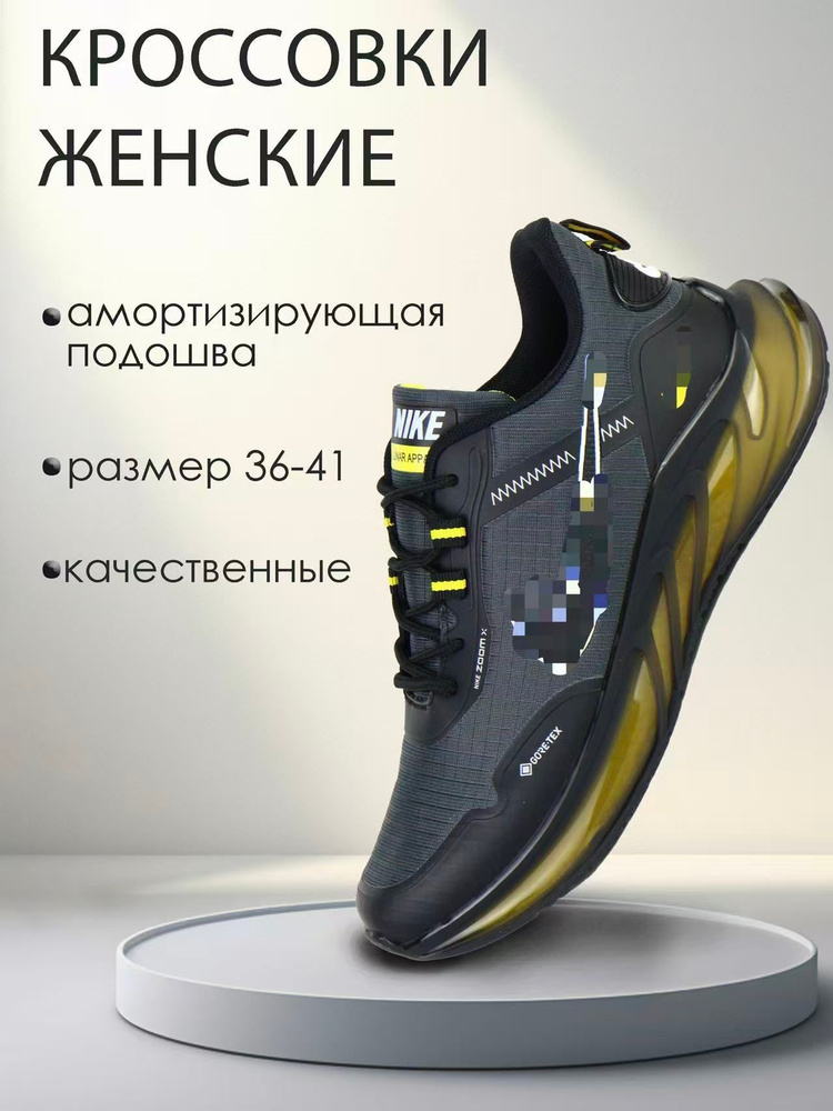 Кроссовки #1
