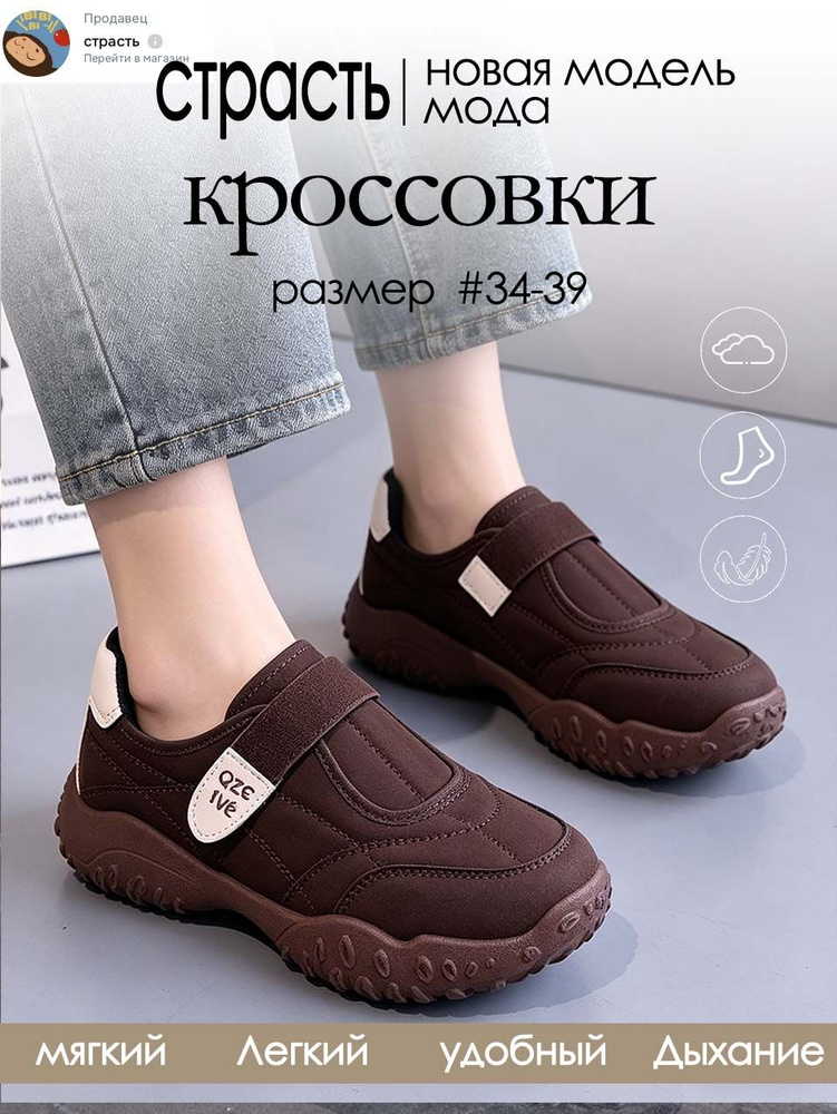 Кроссовки #1