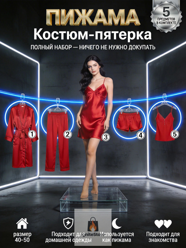 Пижама #1
