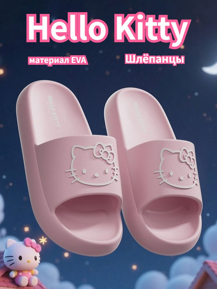 Шлепанцы #1