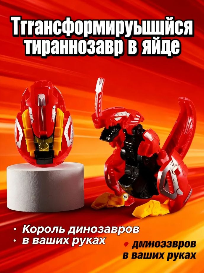 Трансформер #1