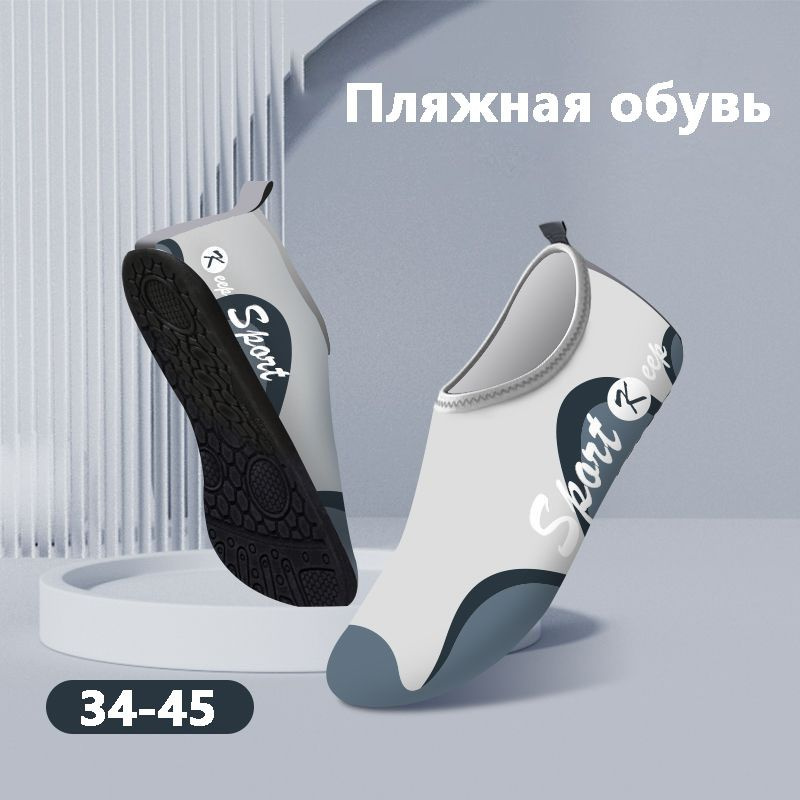 Аквашуз #1