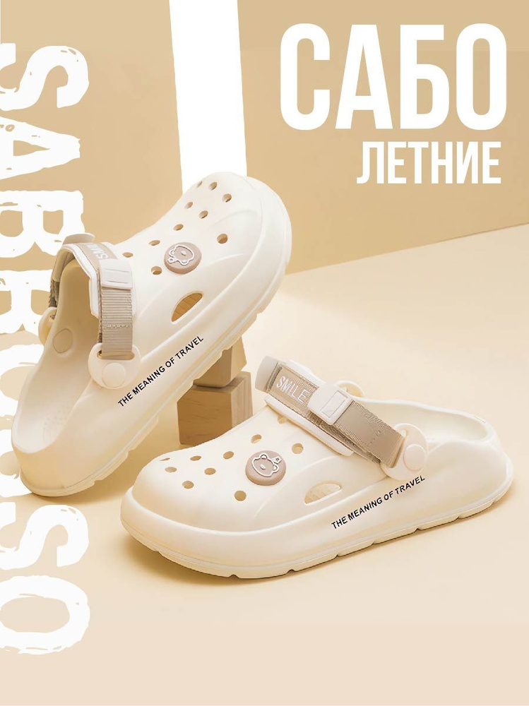 Сабо Sabrosso #1