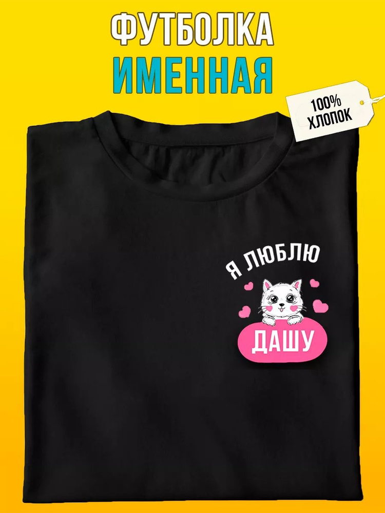 Футболка #1