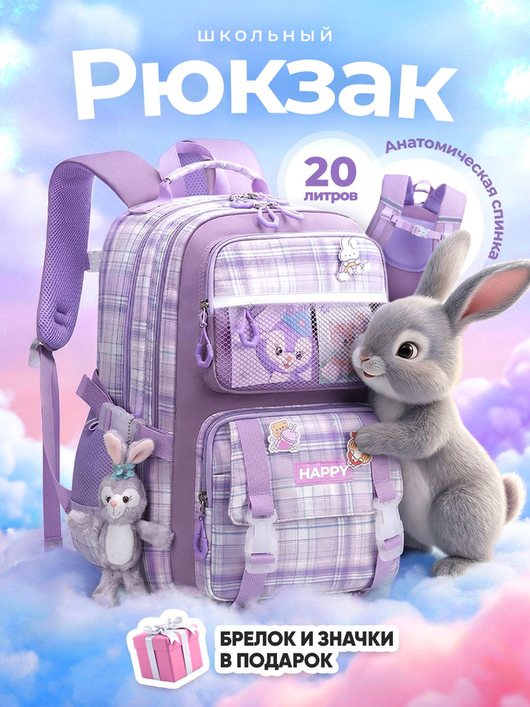 Рюкзак #1