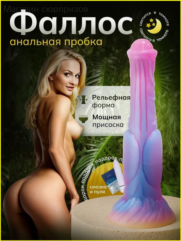 Фаллоимитатор, 24см #1