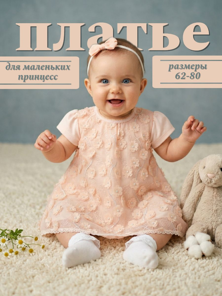 Платье нарядное #1