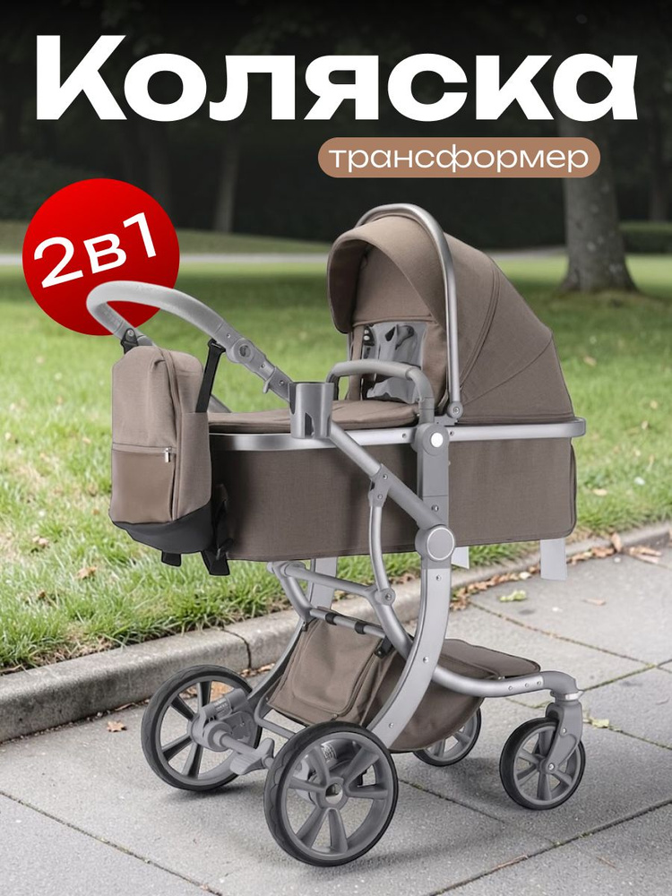 Детская коляска #1