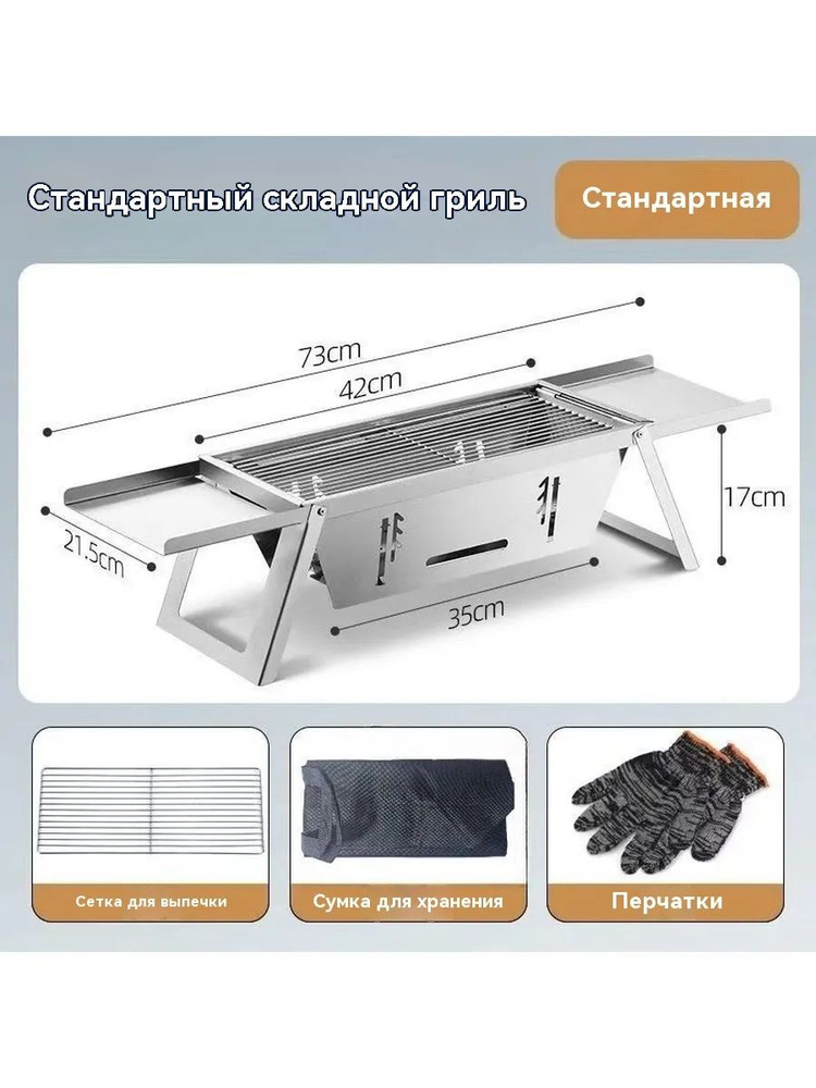 мангал чемодан #1