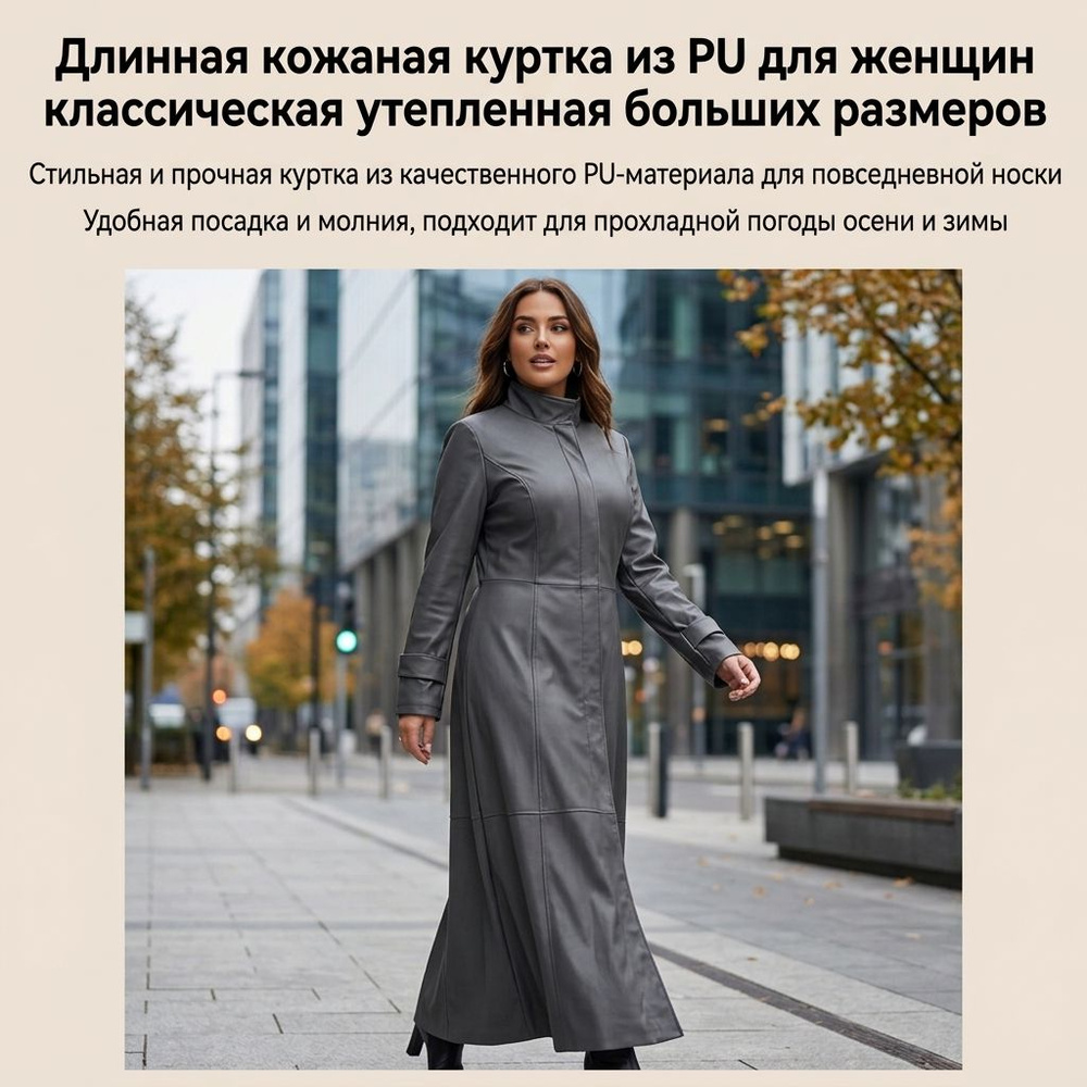 Плащ #1