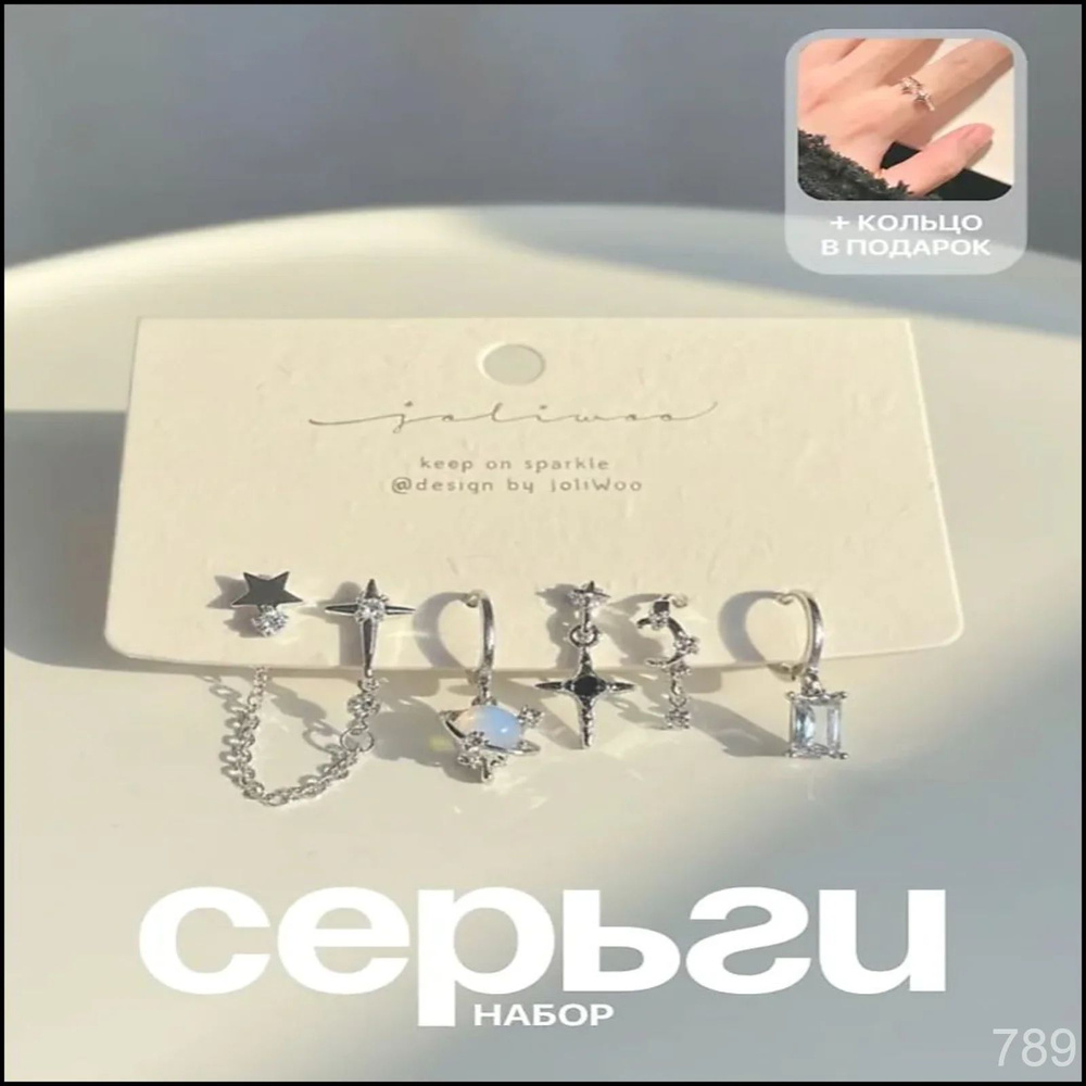 Серьги каффы #1