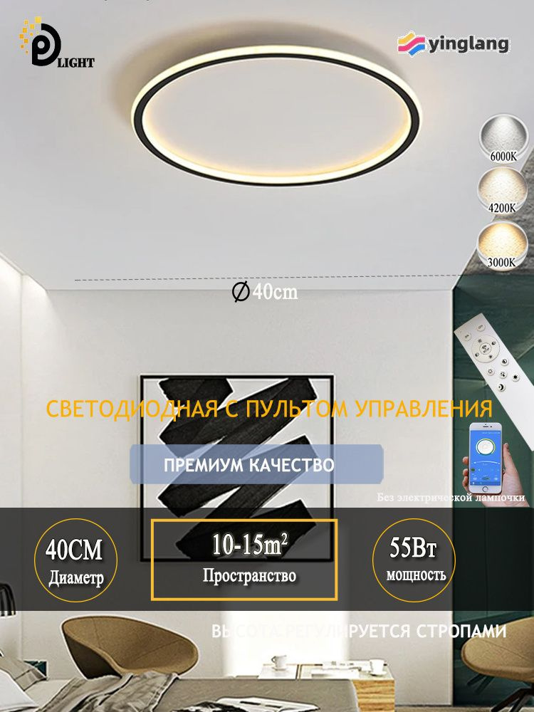 Люстра, LED #1