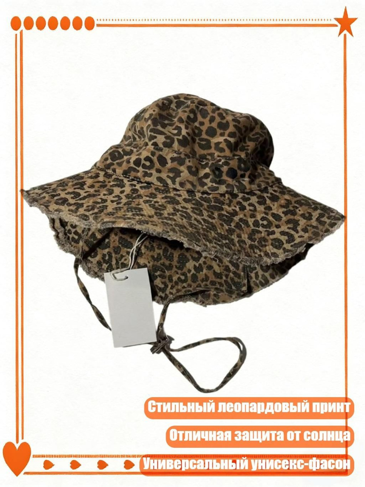 Панама #1