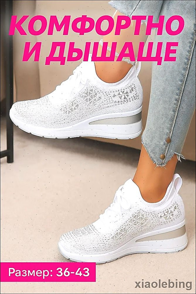 Кроссовки #1