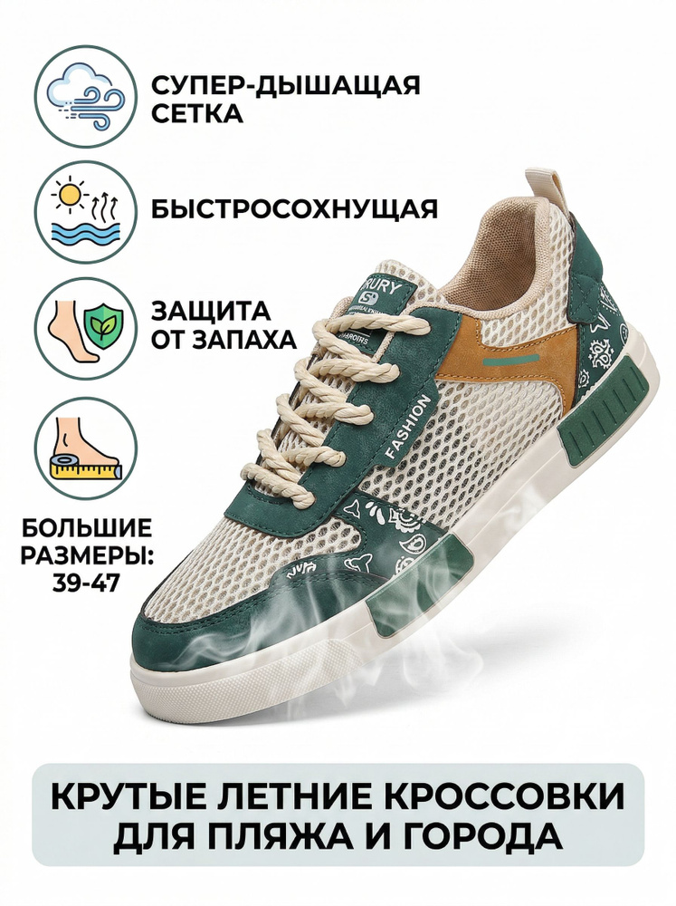 Кеды #1