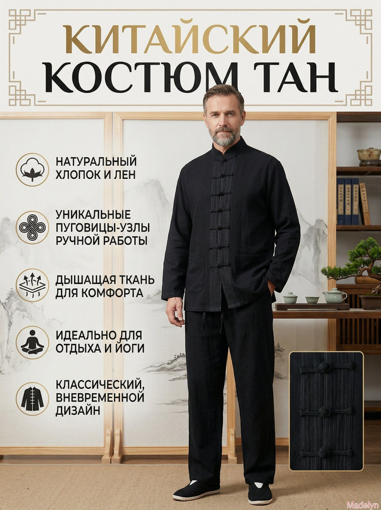 Комплект одежды #1
