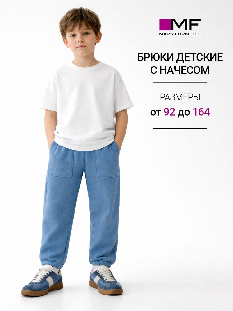Брюки Mark Formelle Для девочек #1