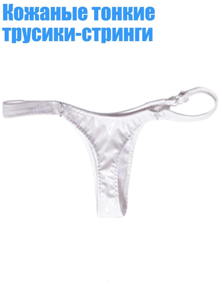 Трусы #1