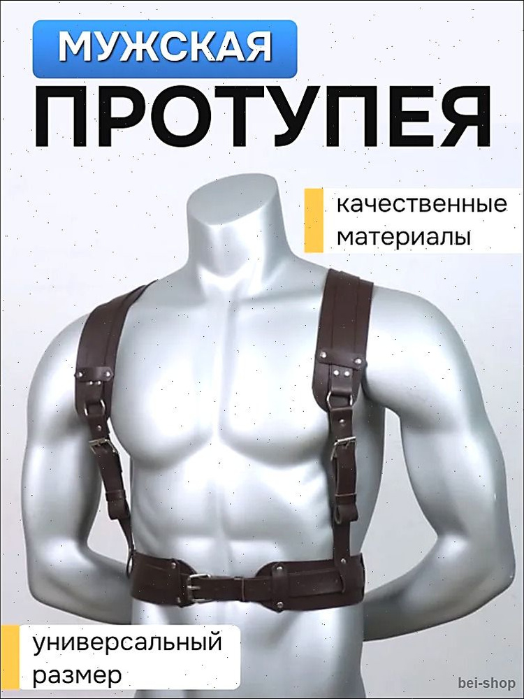 Портупея #1