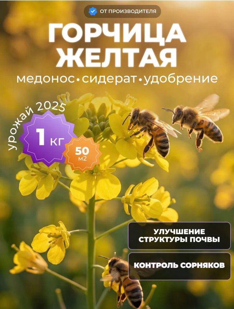 Семена #1