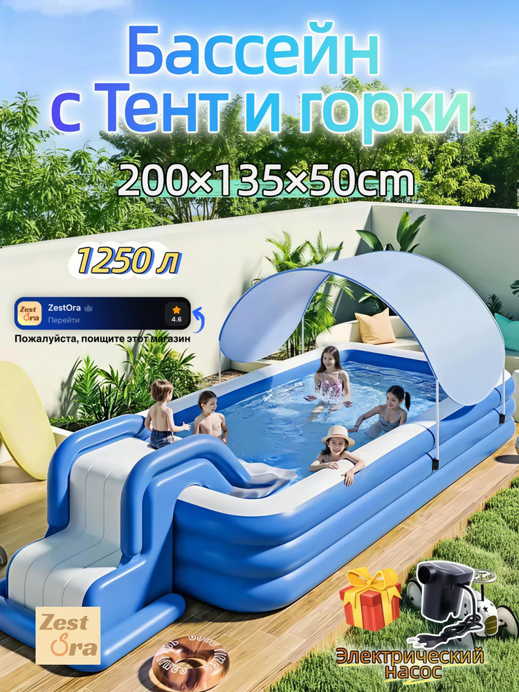 Бассейн #1