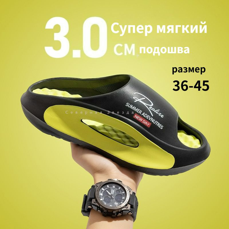 Шлепанцы #1