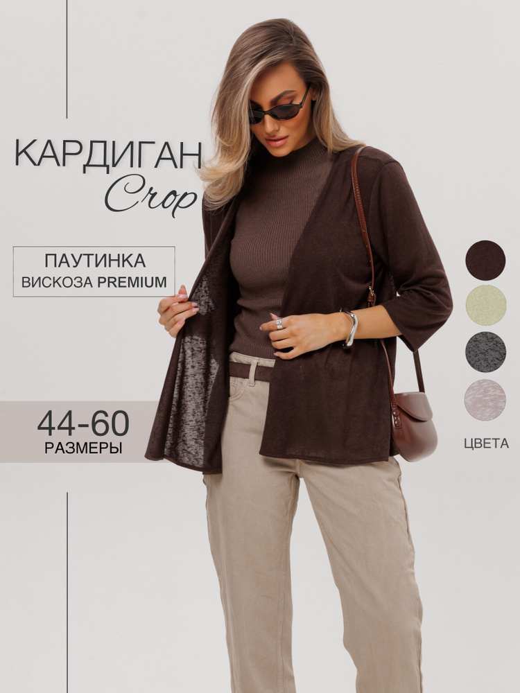 Кардиган N.E.W.image #1