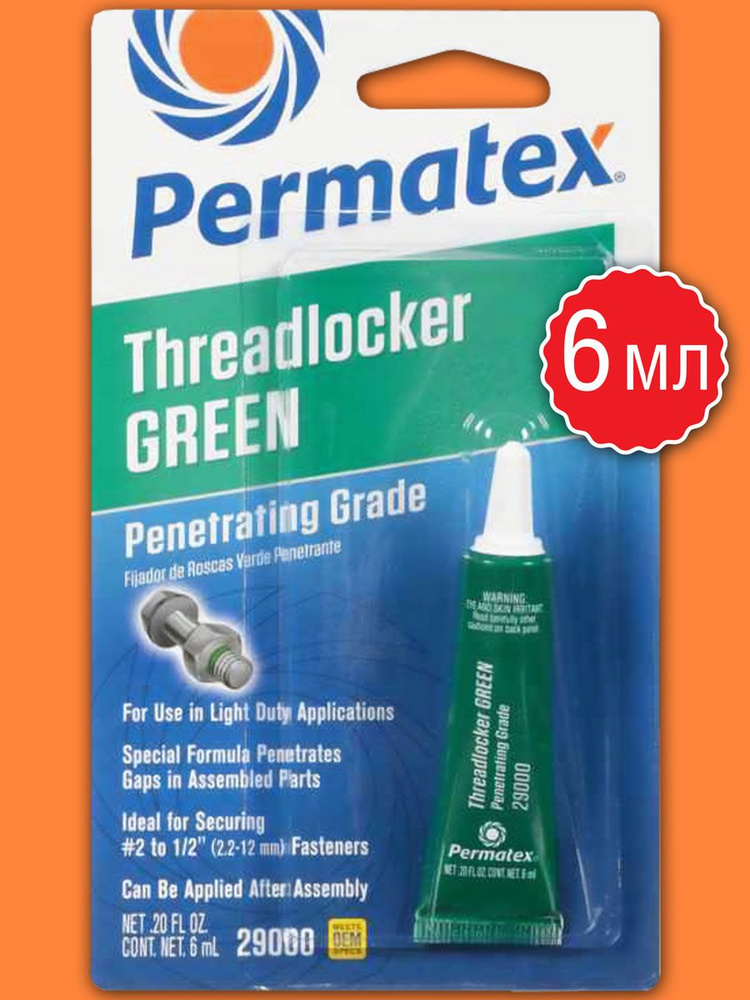Фиксатор резьбы Проникающий Зелёный PERMATEX 6мл. 29000 #1
