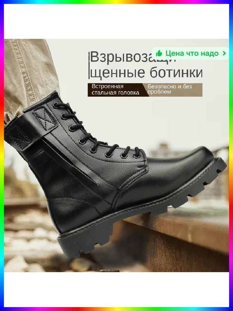 Сапоги #1