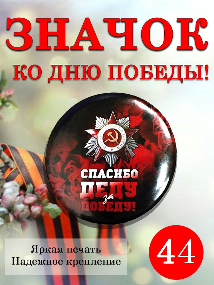 Значок #1