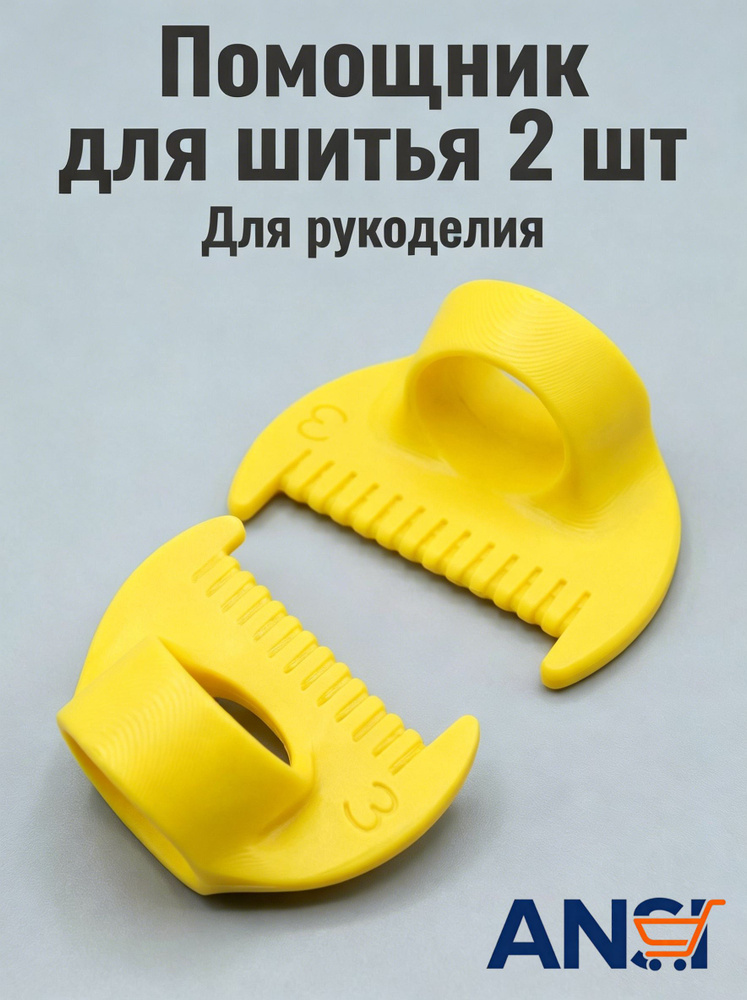Наперсток #1