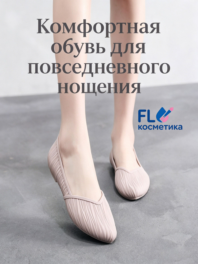 Туфли #1