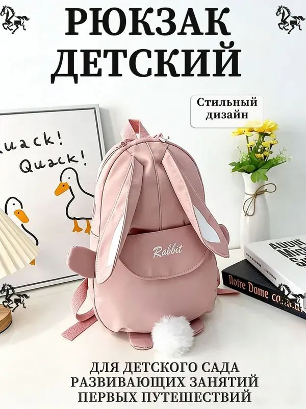 Рюкзак #1