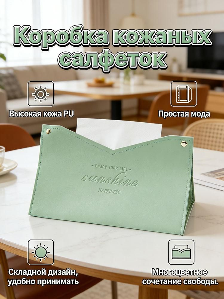 Салфетница #1