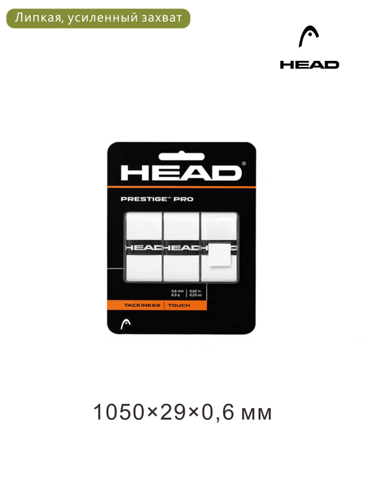 HEAD Намотка #1
