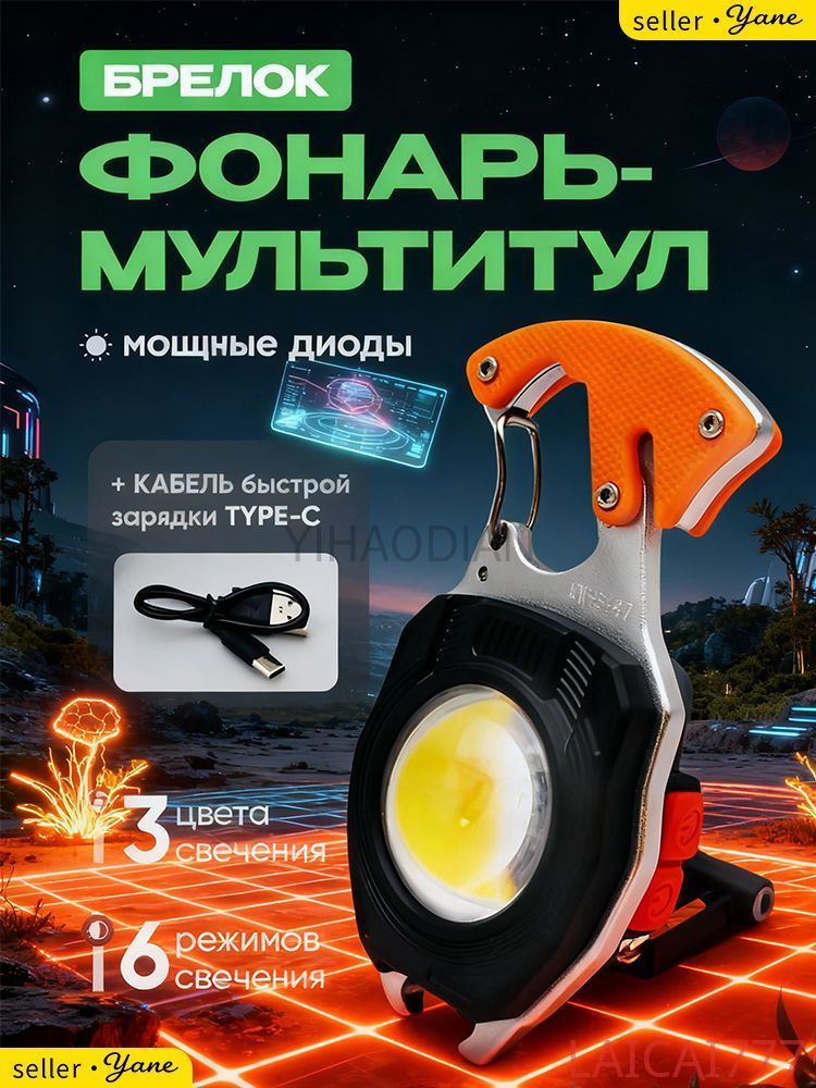 Фонарь ручной #1