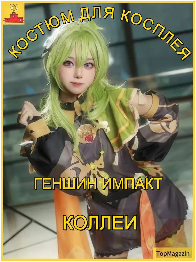 Платье карнавальное #1