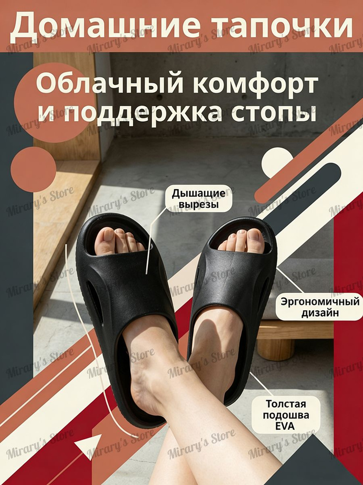 Тапочки #1