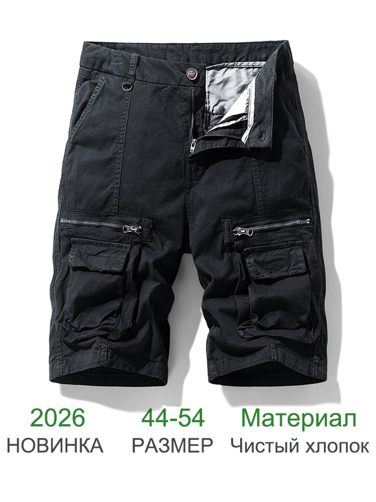 Шорты #1