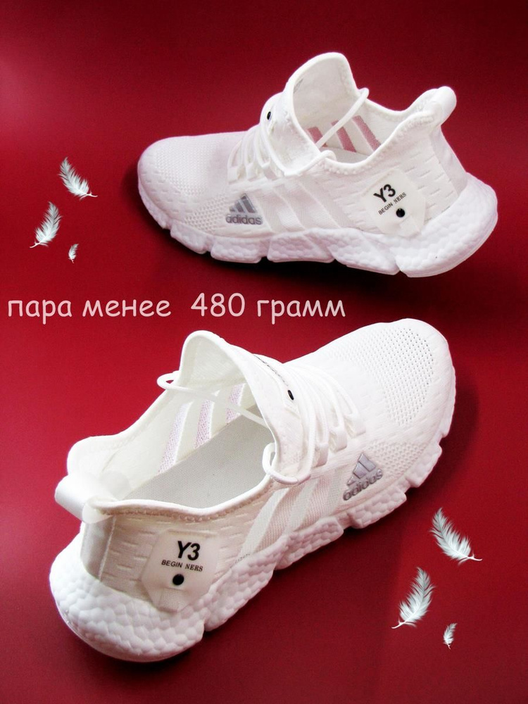 Кроссовки #1