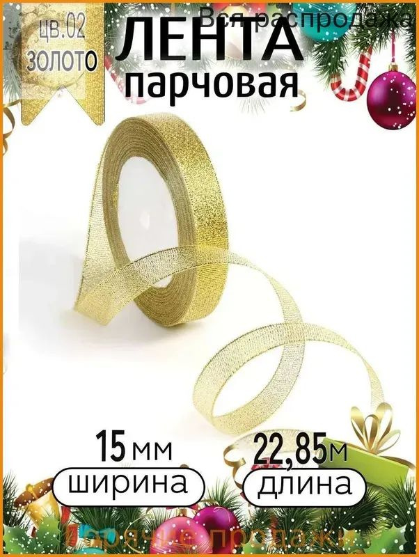 Лента #1