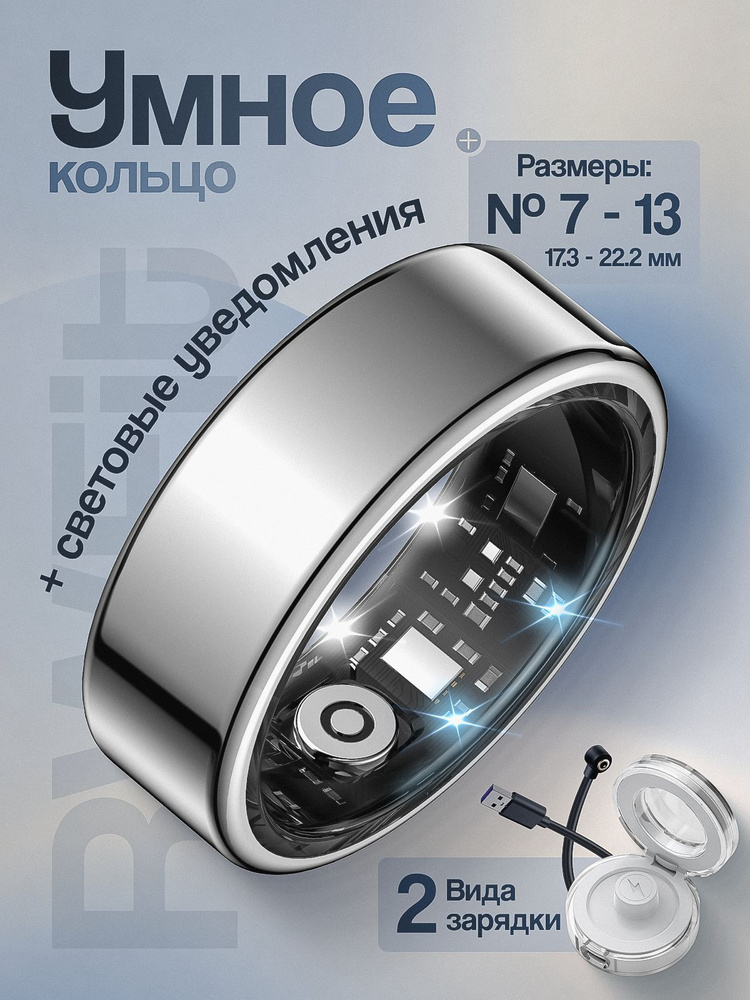 Умное кольцо #8 серебрянное SY02 #1