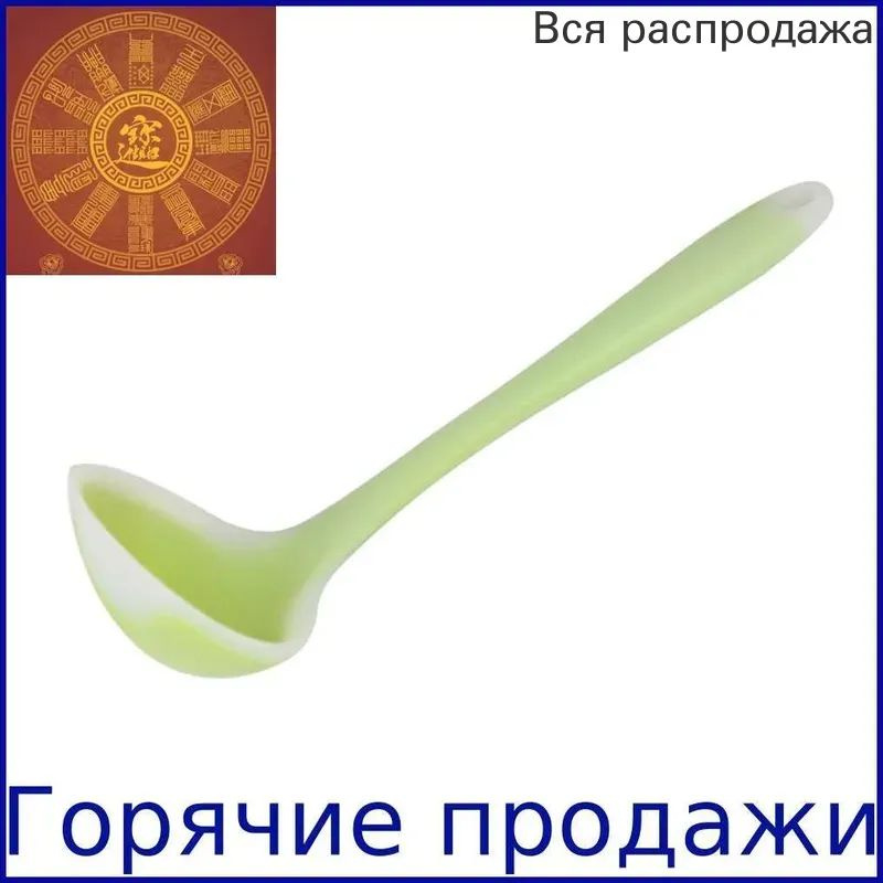 Половник #1