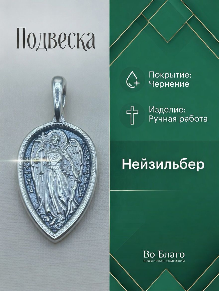 Подвеска #1